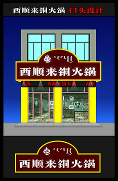 店招