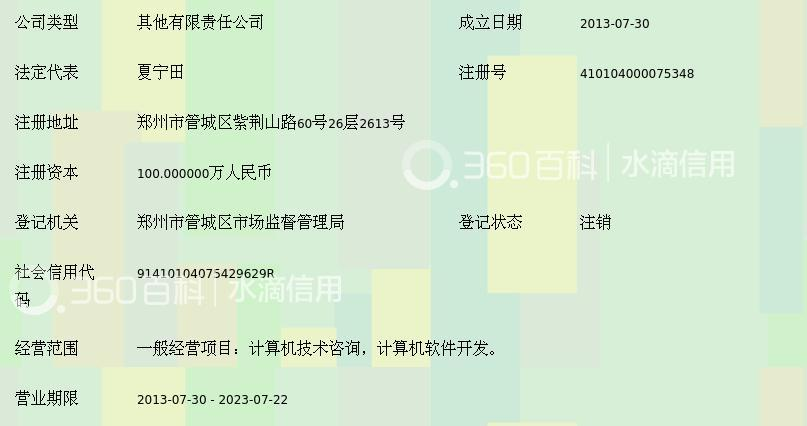 河南西顺计算机技术服务
